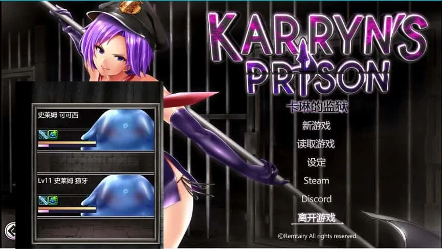卡琳的监狱_Karryn's Prison 卡琳的监狱 Karryn's Prison免费下载CG回想 封面图