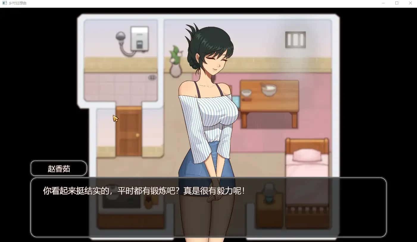 乡村狂想曲 中文界面 详情图 4